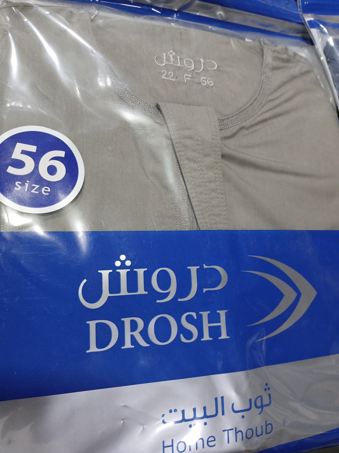 Drosh Home Thoub – Beige (Omani Style)